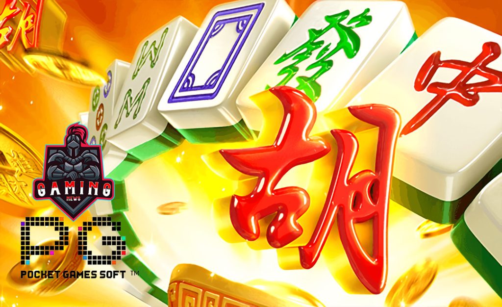 Mahjong Ways 1 & 2: Game Slot Terpopuler Dari Provider Ternama PG SOFT